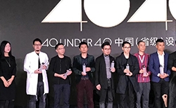 喜報 | 恭喜唐錦同先生榮獲40 UNDER 40中國（廣東）設計杰出青年
