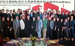 喜報 | 恭喜唐錦同、唐錦道榮獲艾鼎國際設計大獎