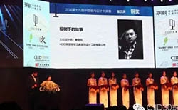 喜報 |榮譽見證恭喜唐錦同先生榮膺第十九屆中國室內設計大獎