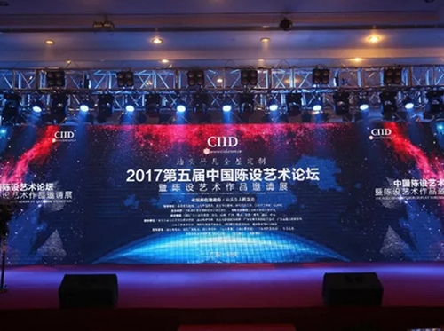 喜報 | 恭喜唐錦同先生榮獲2017第五屆中國陳設藝術設計大賽二項大獎！