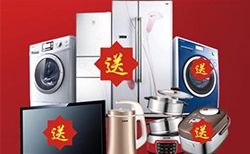 元旦&年底收官鉅惠，三重好禮慶元旦