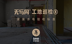 無與同工藝丨工地巡檢08——新年新氣象，近期工地跟蹤報道