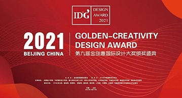 獎訊 | 恭喜無與同榮獲2021第九屆金創意國際空間設計大獎三項榮譽?
