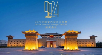 獎訊 | 恭喜和牛居經典粵菜餐廳榮膺第24屆CIID中國室內設計大獎賽優秀獎