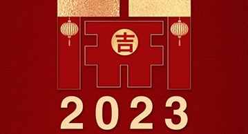 無與同丨開工大吉，錢“兔”似錦，大展宏“兔”！