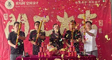無與同丨珠海龍光玖云著辦公會所開工大吉