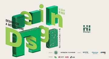 咨訊丨首席設計師唐錦道擔任2024 Hi-Design室內設計大賽評委