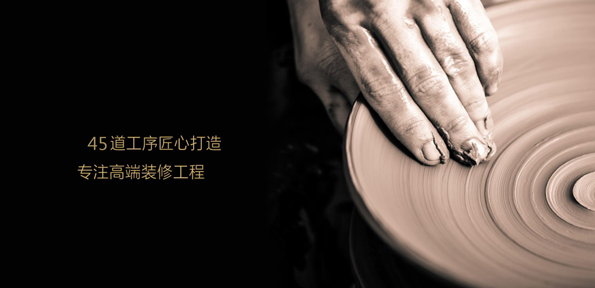 珠海裝修設計