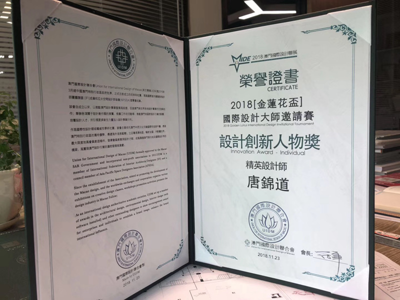 唐錦道設計師