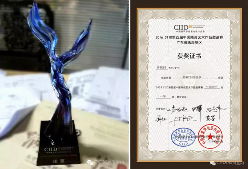 唐錦同設計師
