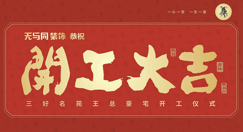 珠海裝修