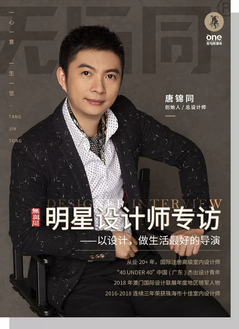 唐錦同