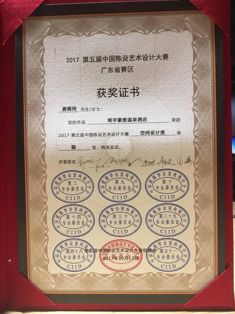 唐錦同設計師