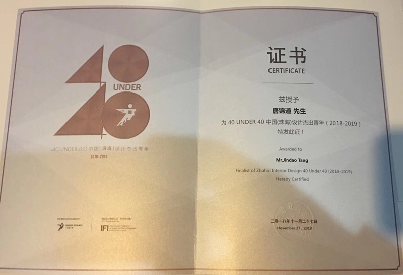 唐錦道設計師