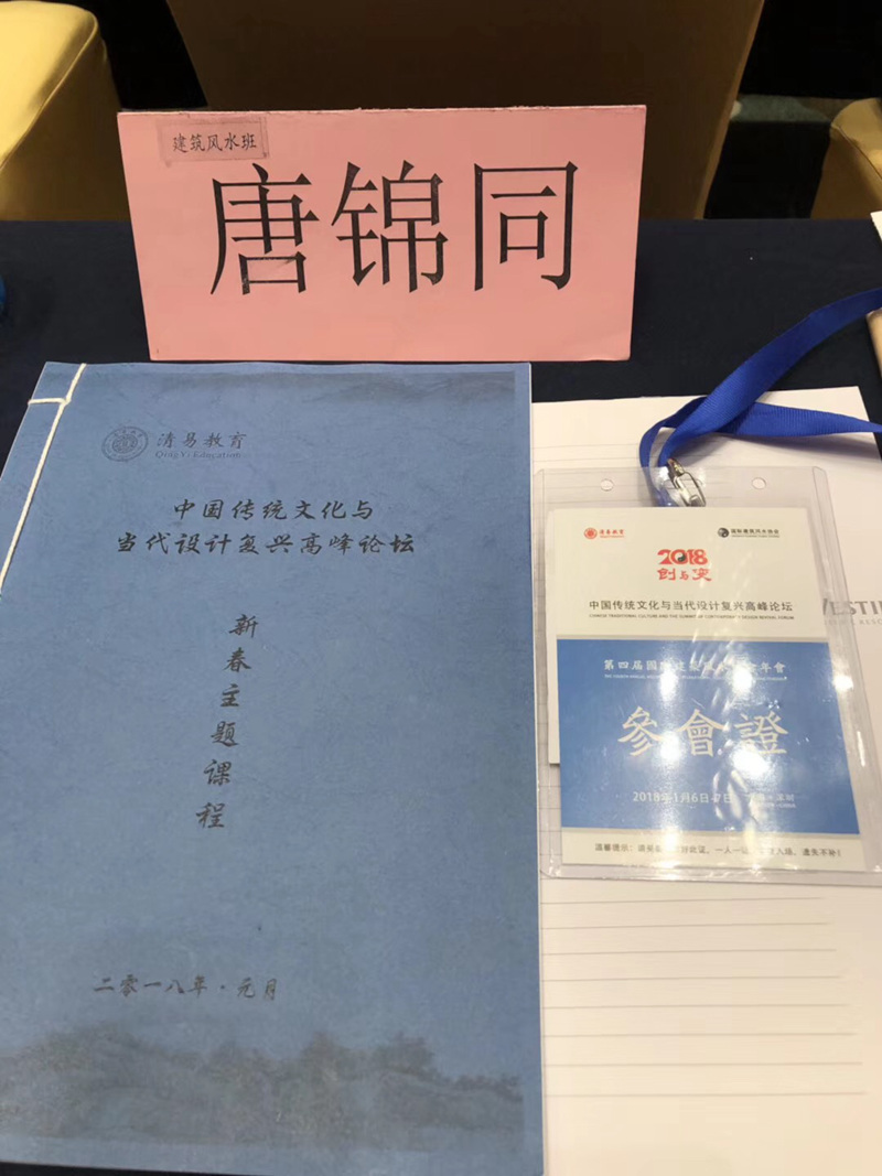 唐錦同設計師