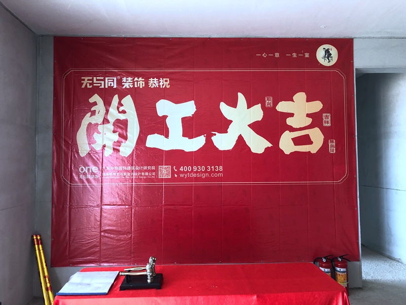 珠海裝修