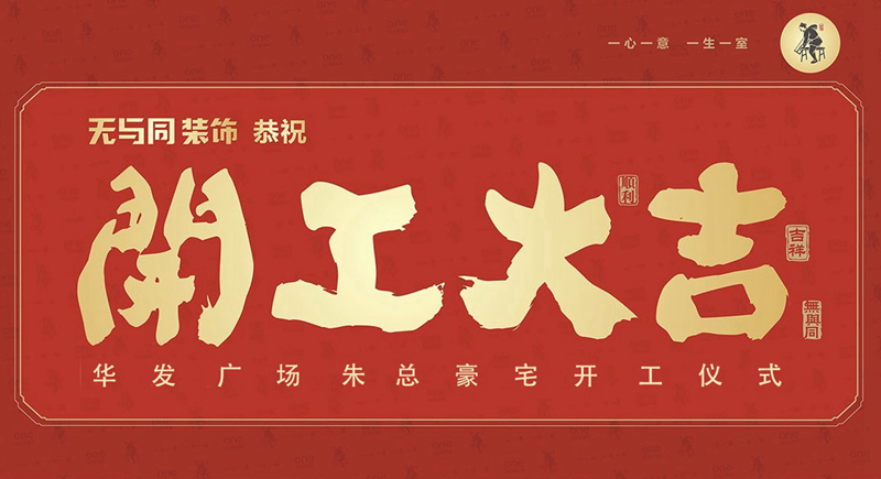 珠海裝修