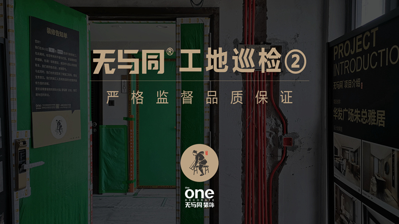 珠海裝修