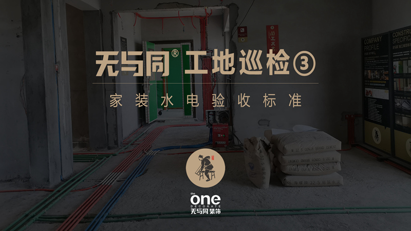 珠海裝修