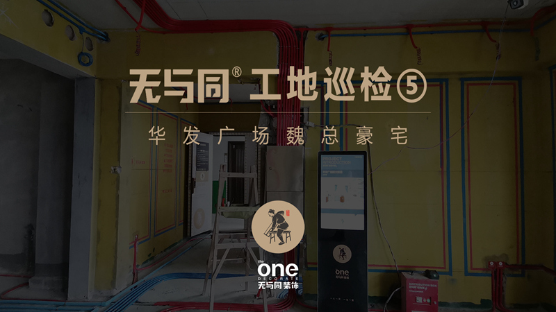 珠海裝修