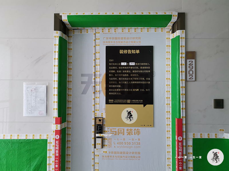 珠海裝修