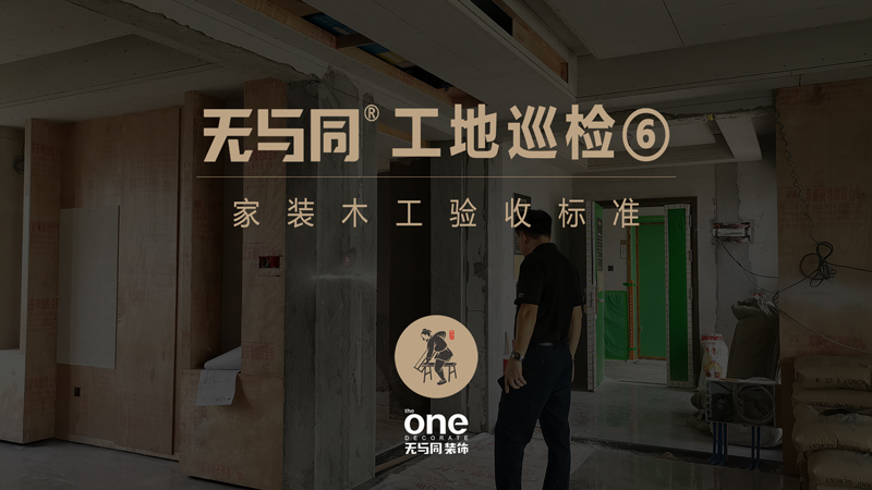 珠海室內裝修