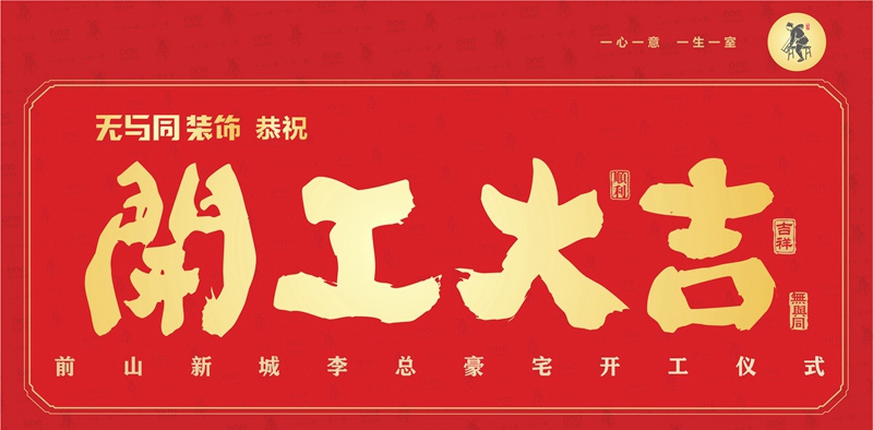 珠海裝修