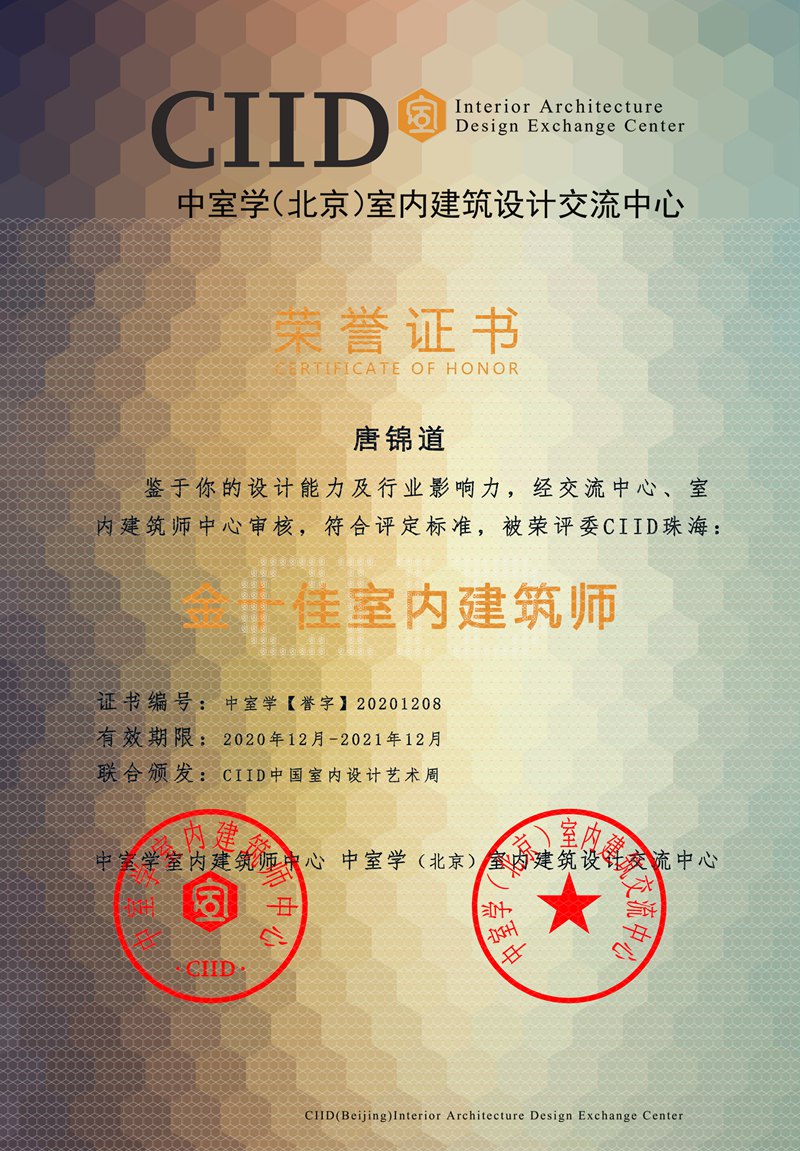 唐錦道獲獎