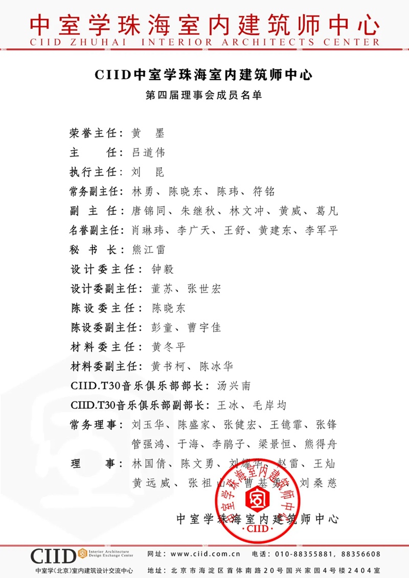 珠海室內設計