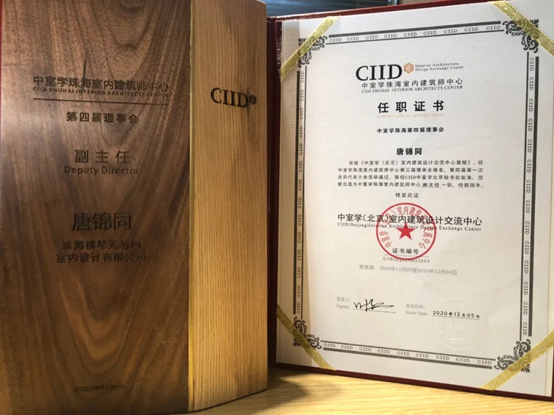 珠海室內設計