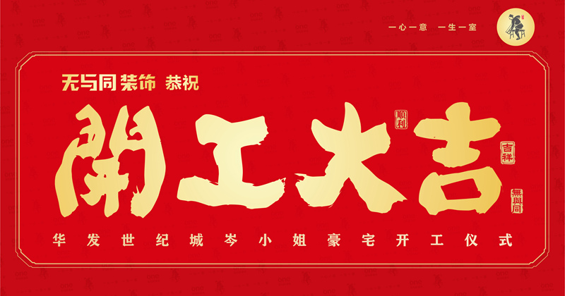 珠海豪宅裝修