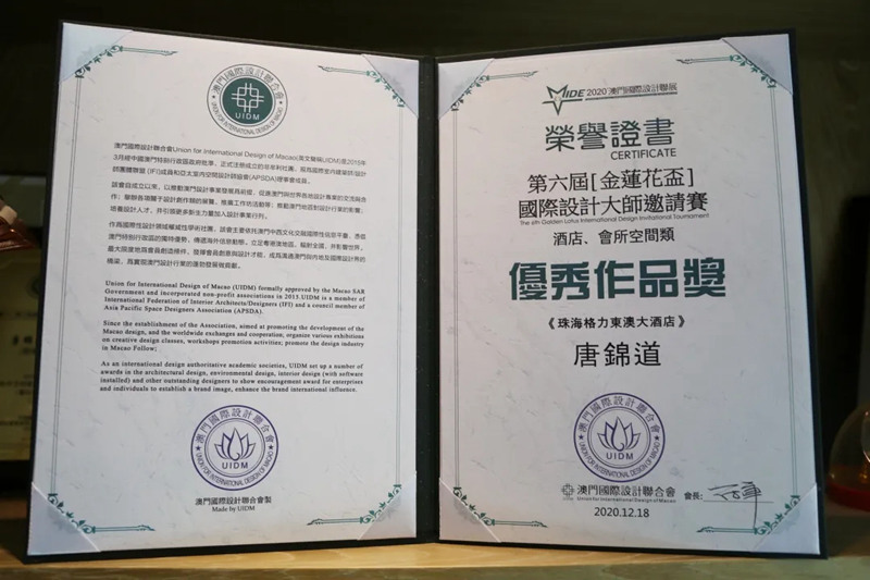 唐錦道設計師