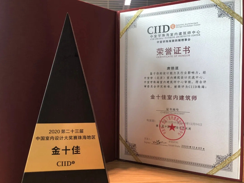 珠海裝修設計
