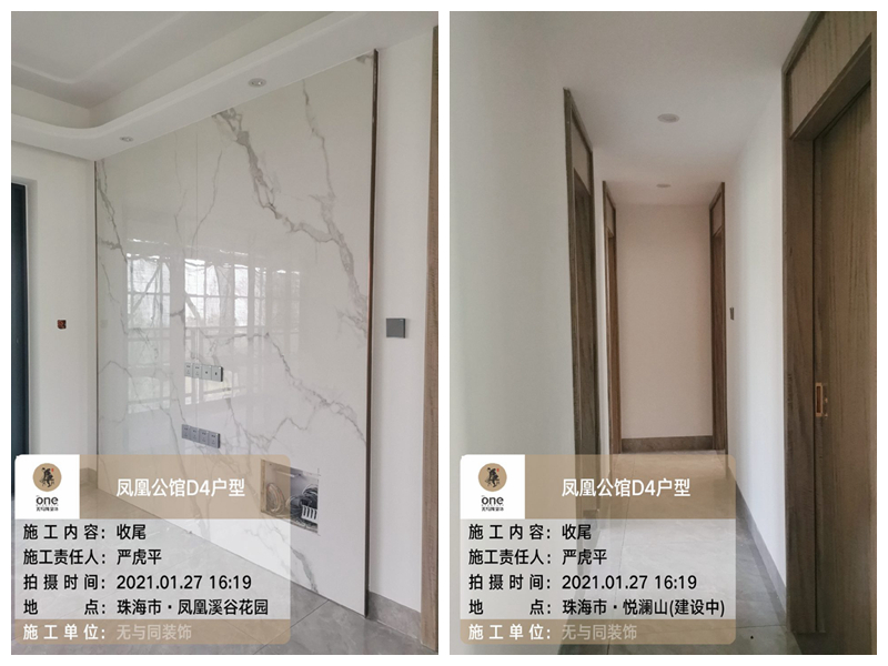 珠海裝修設計