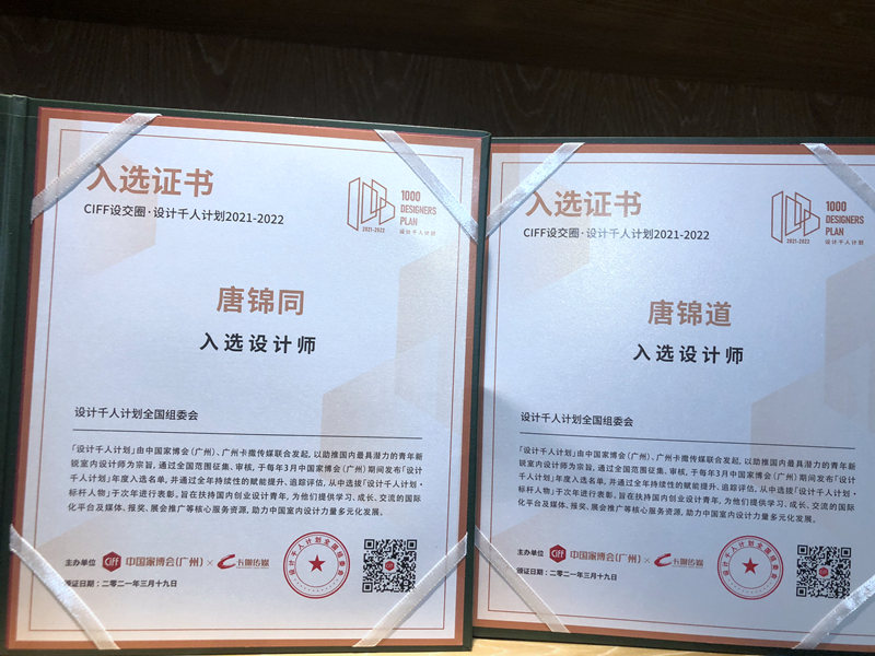 設計獲獎