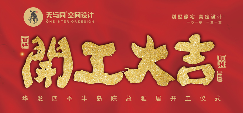 開工大吉儀式.jpg