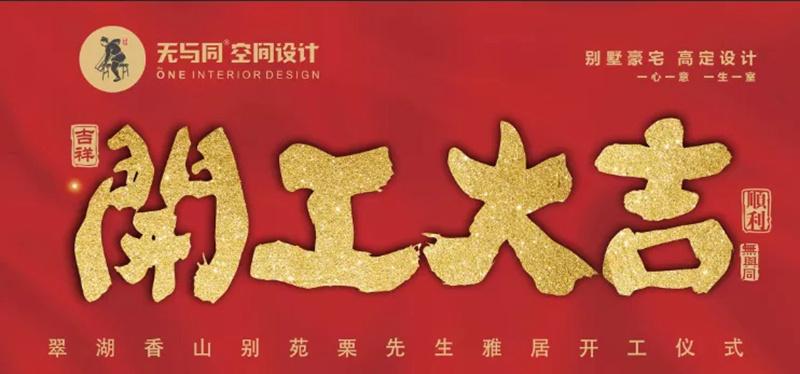 珠海裝修設計