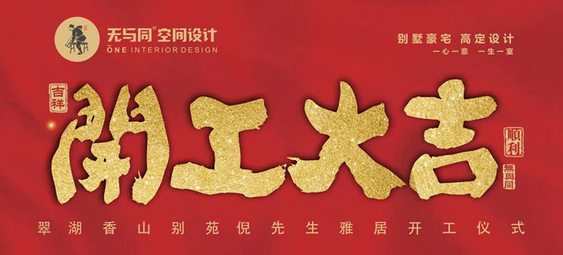 珠海裝修設計