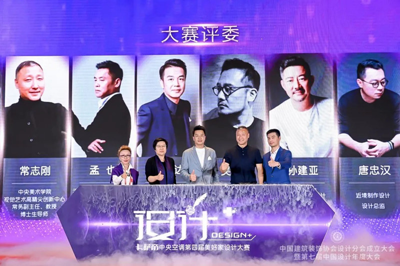 設計師獲獎
