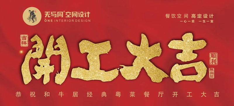 珠海裝修設計