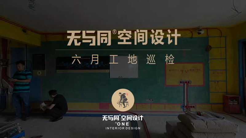 珠海裝修