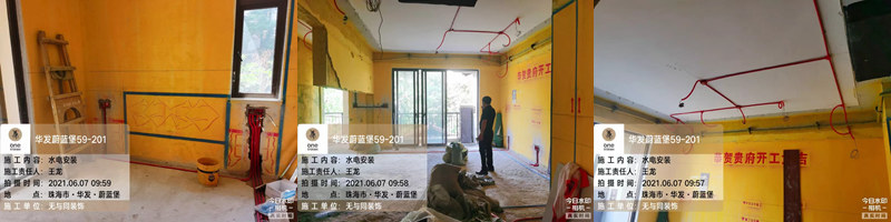 珠海裝修