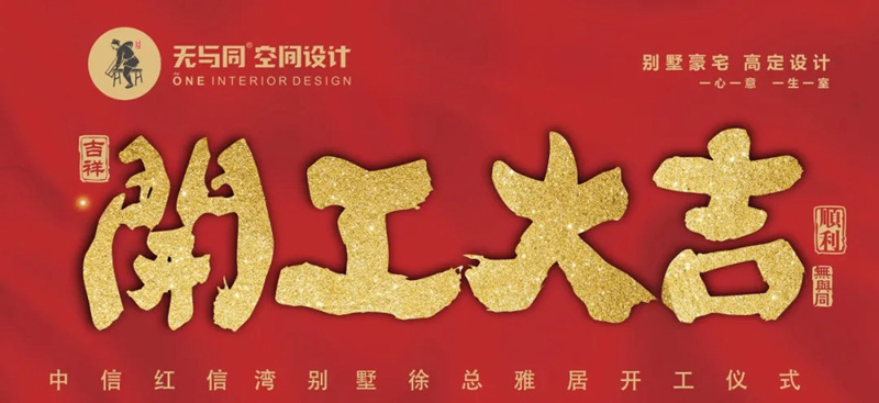 珠海裝修設計