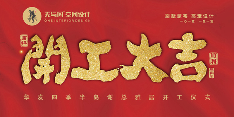 珠海裝修