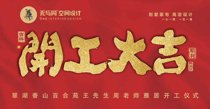 珠海裝修設計