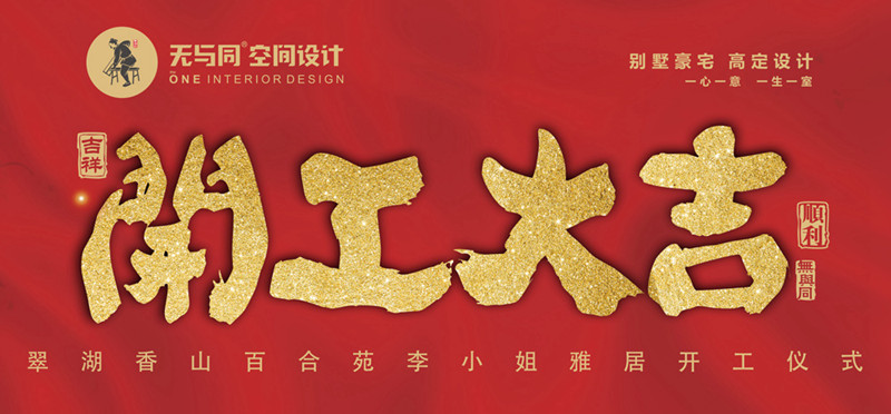 珠海裝修