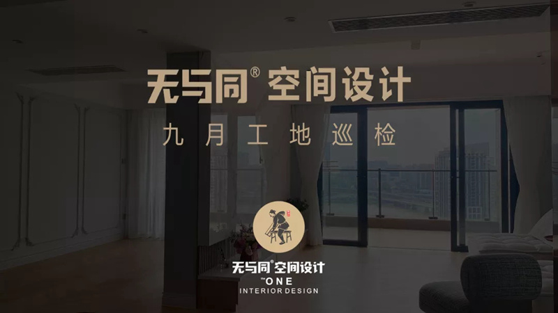 珠海裝修