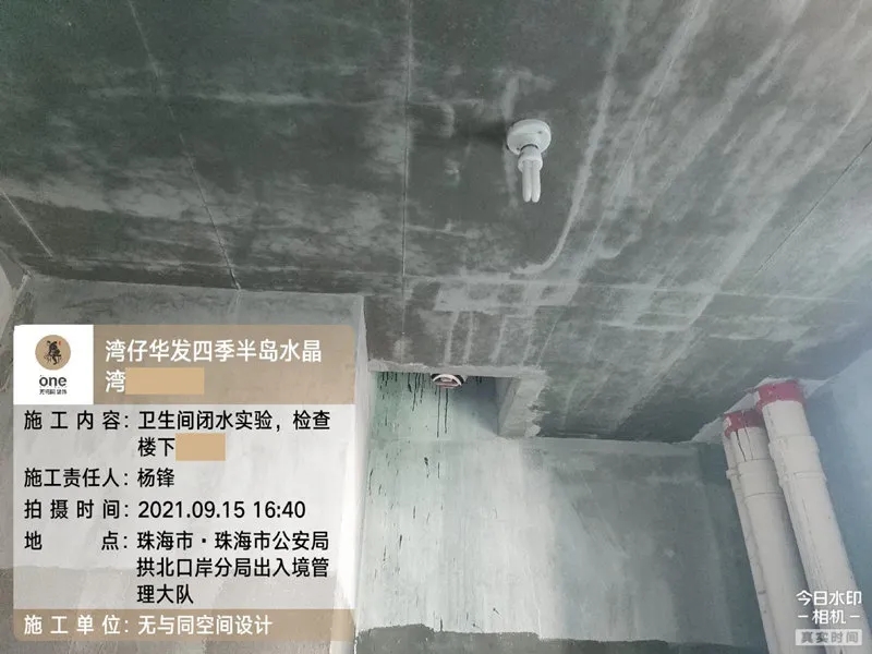 珠海裝修