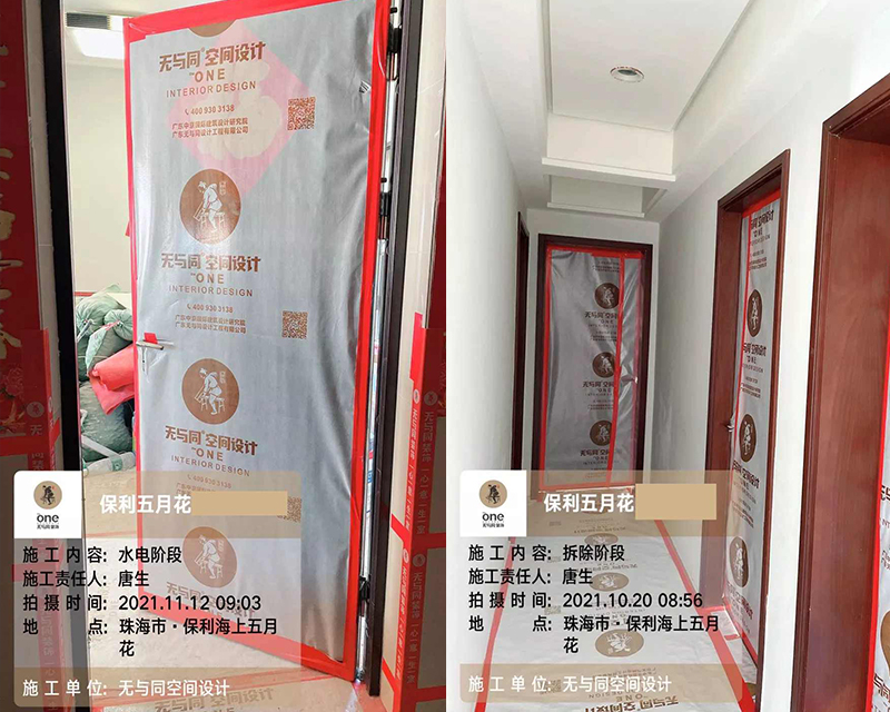 珠海裝修設計