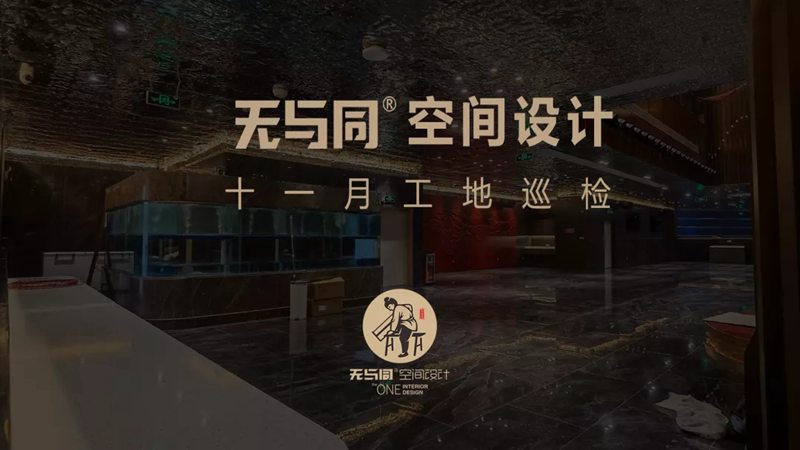 珠海裝修設計